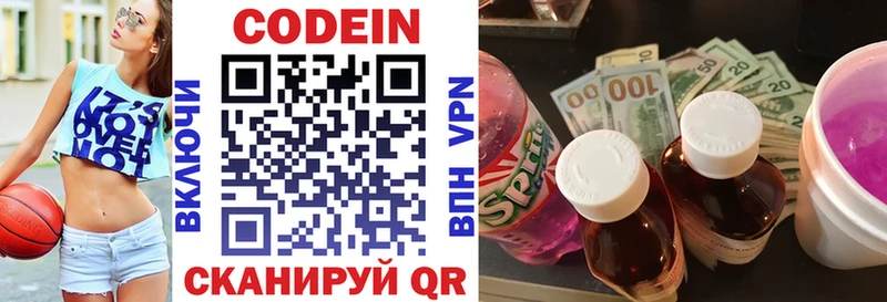 где можно купить наркотик  Закаменск  Кодеиновый сироп Lean напиток Lean (лин) 
