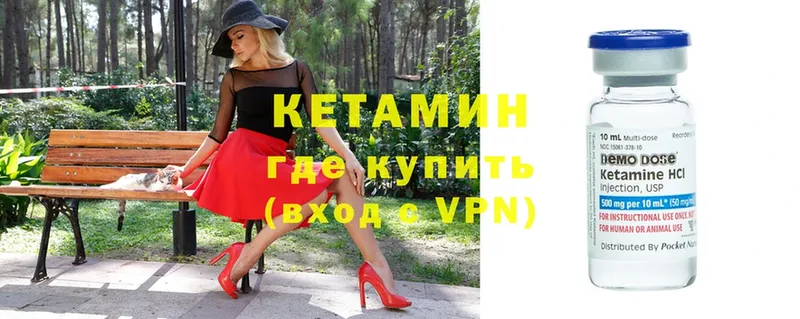 Кетамин ketamine  Закаменск 