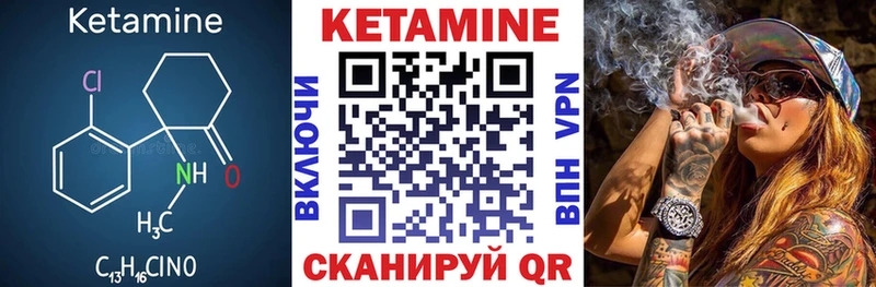Кетамин ketamine  Закаменск 