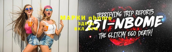 бутират Осинники