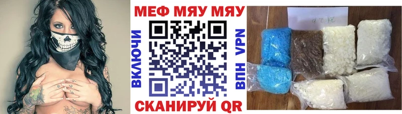 МЕФ мука  Закаменск 