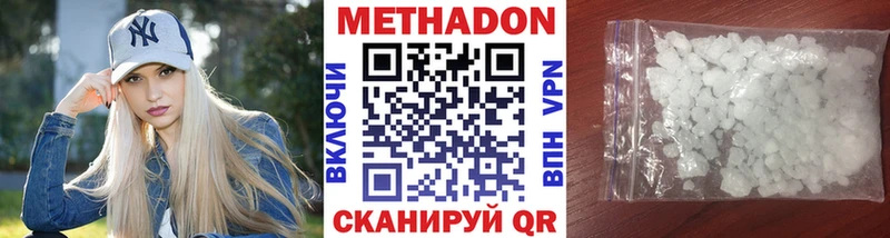 Метадон кристалл  Закаменск 